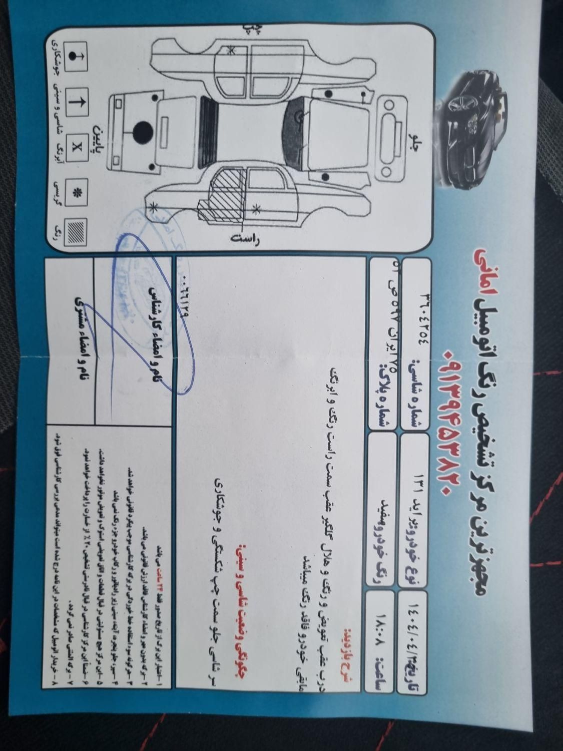 پراید 131 SE - 1399