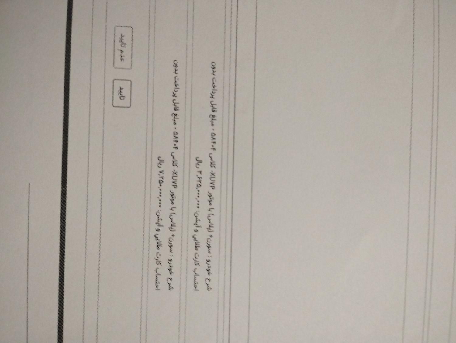 خودرو سمند، سورن پلاس آگهی ann_19324536