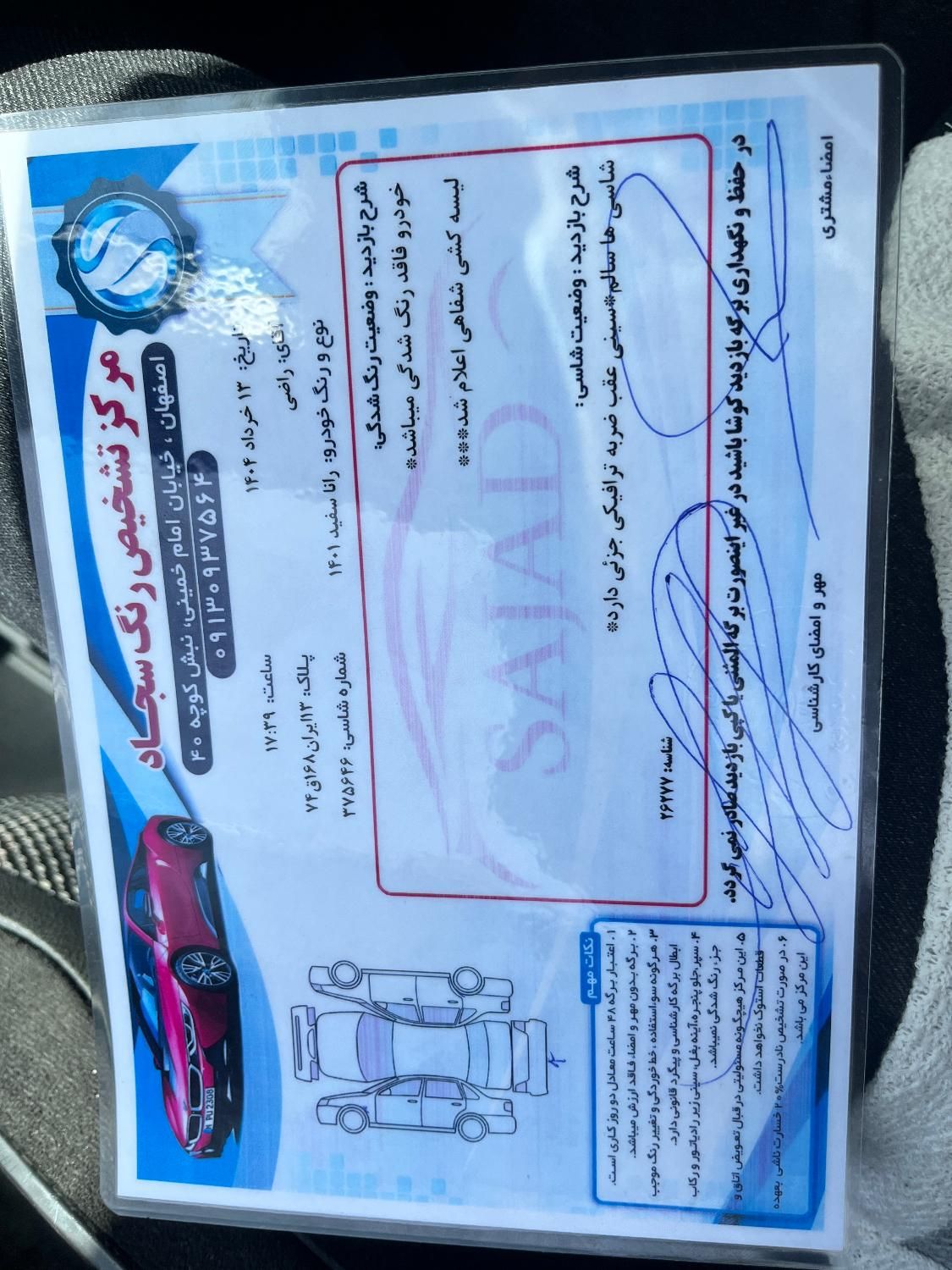 رانا پلاس سقف فلز - 1401