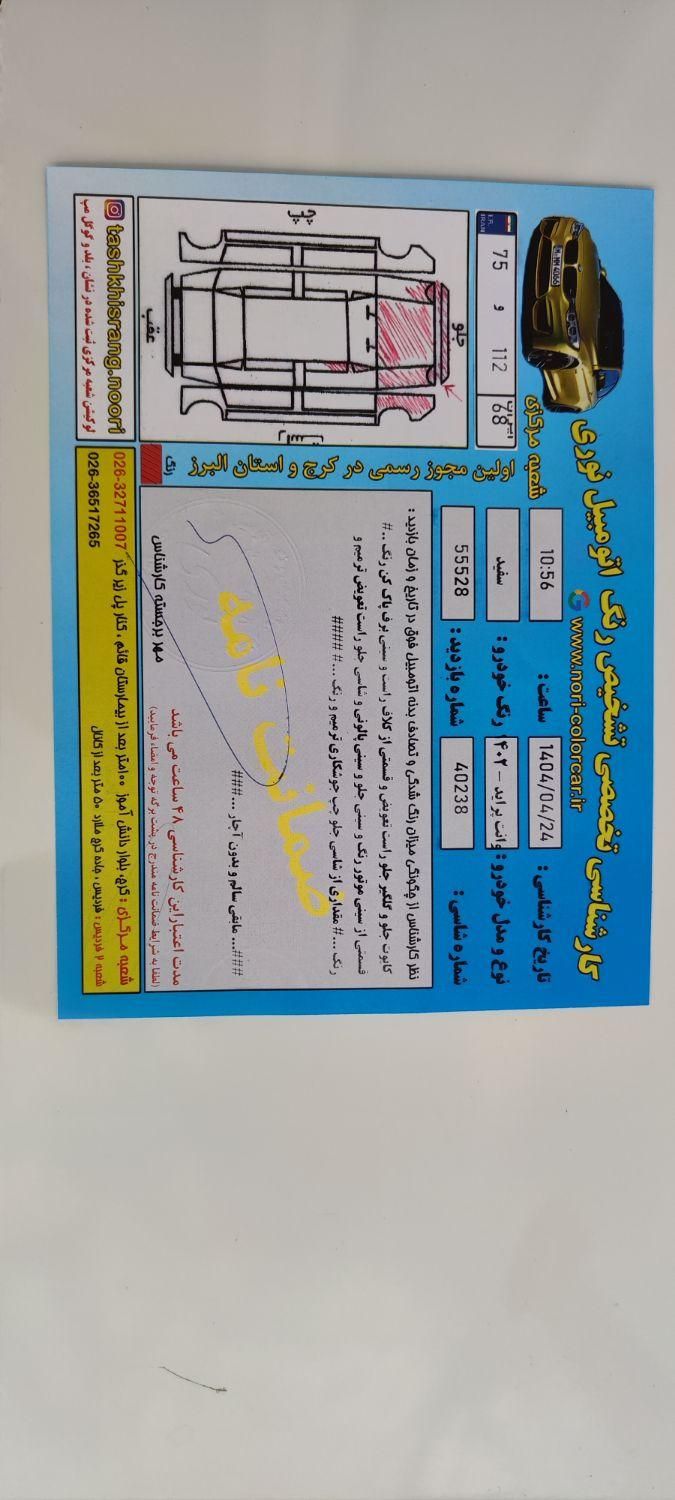 پراید 151 SE - 1402
