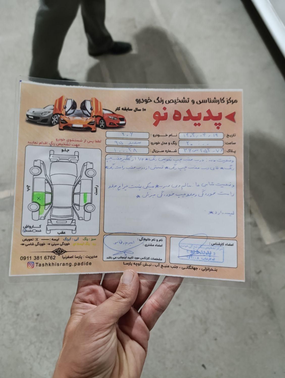 پژو 206 تیپ 2 - 1395