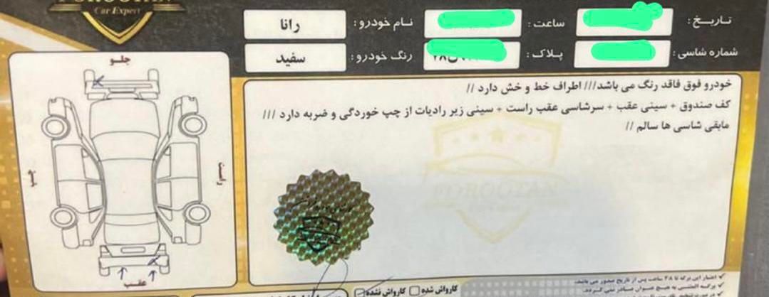 رانا LX TU5 - 1393