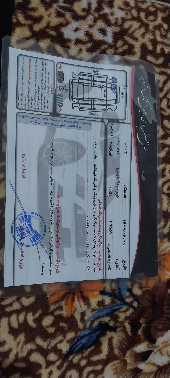 پژو 206 تیپ 2 - 1400