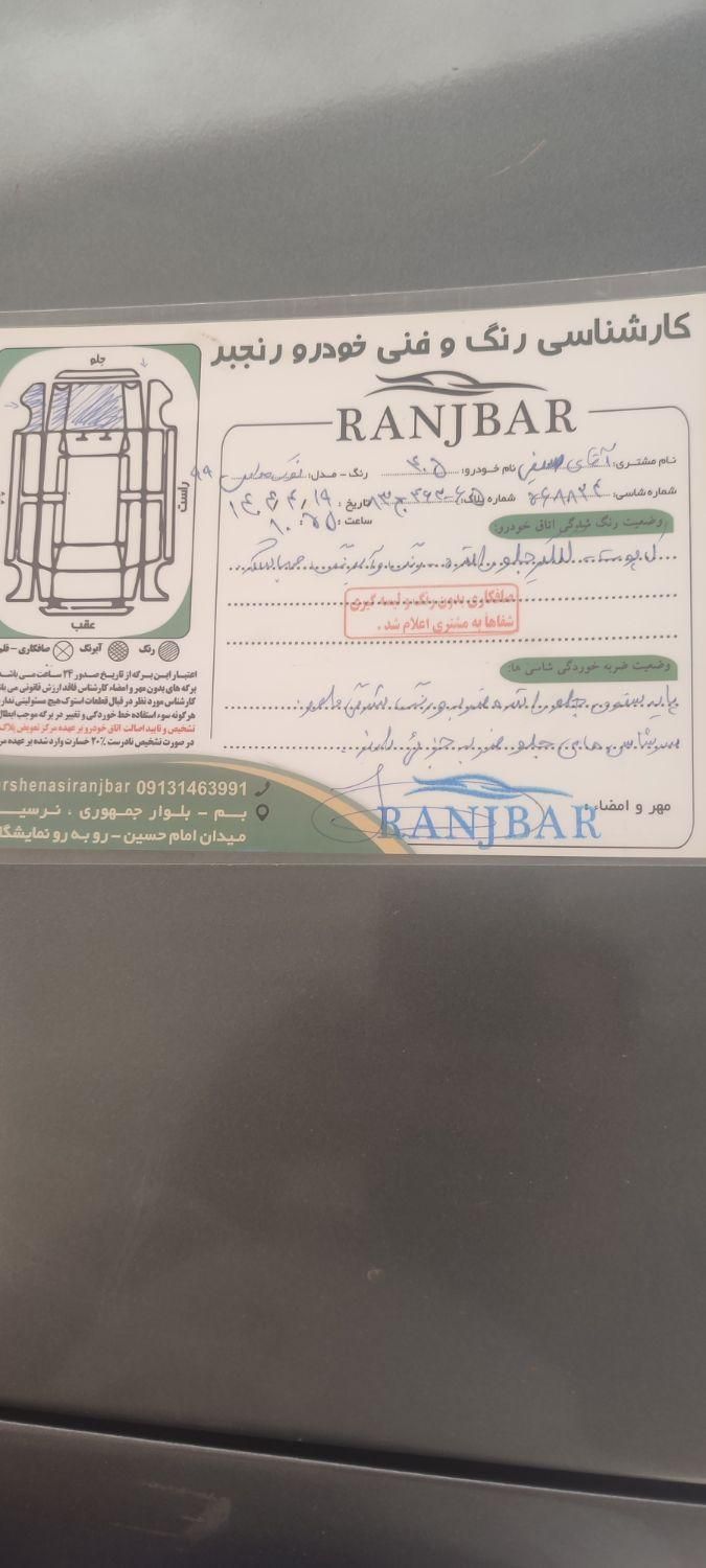 پژو 405 GLX - دوگانه سوز - 1399