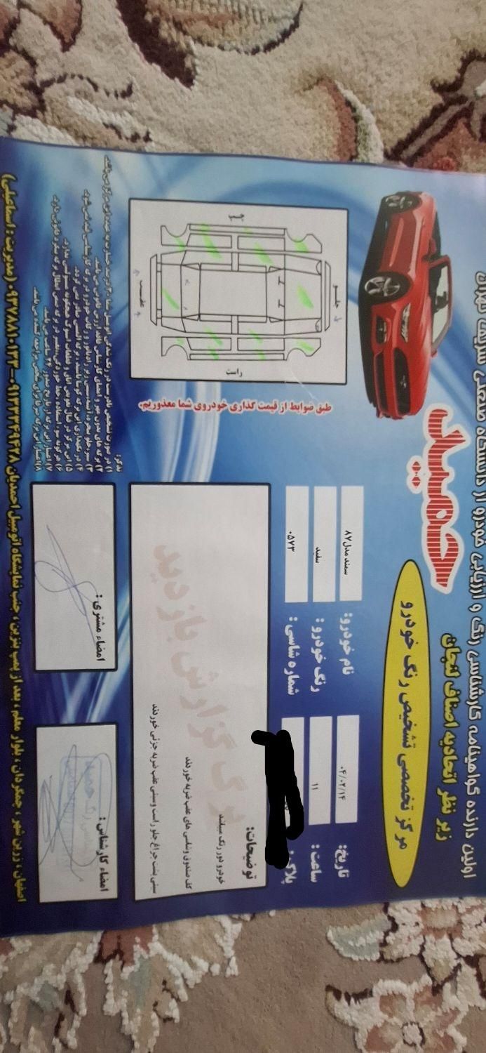 سمند LX XU7 - 1387