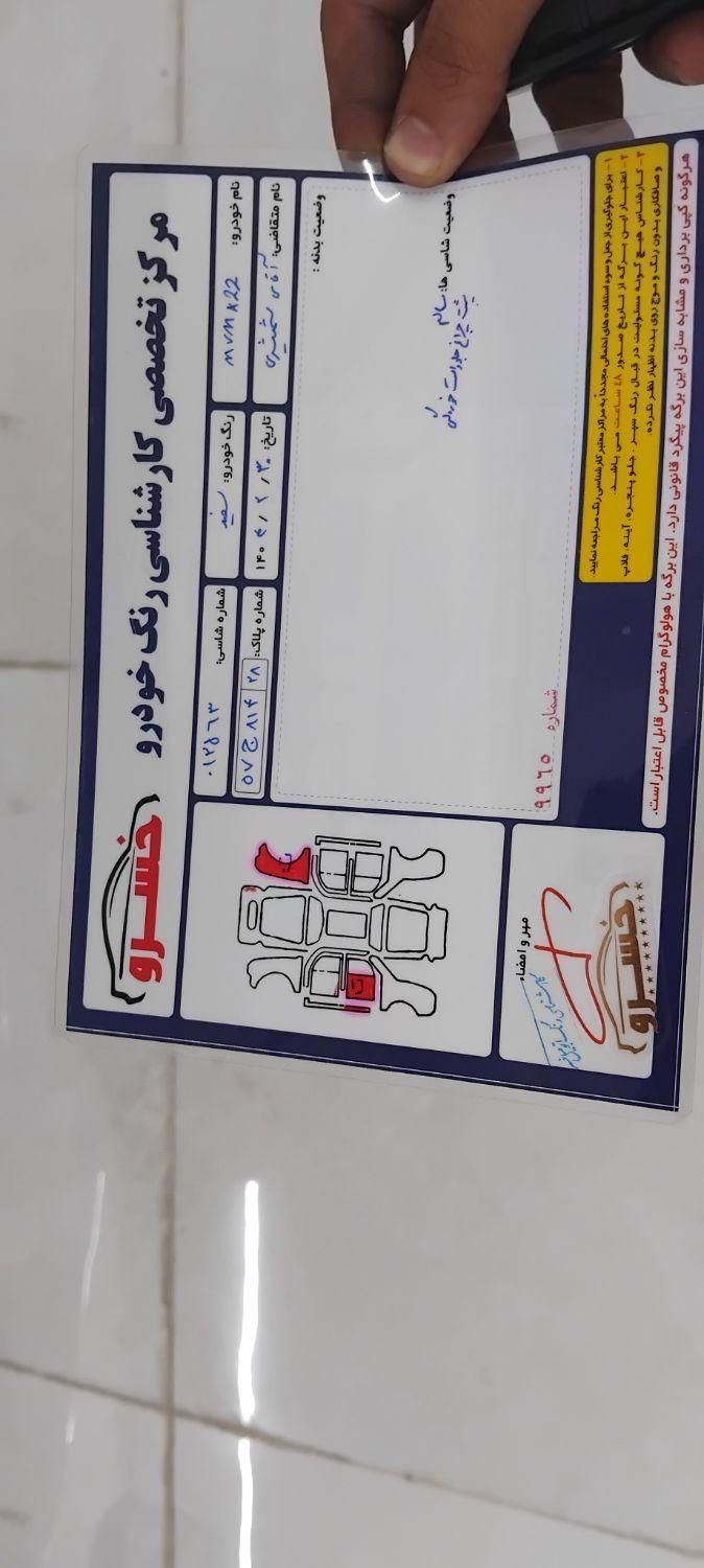 ام وی ام X22 اتوماتیک اسپرت اکسلنت - 1397