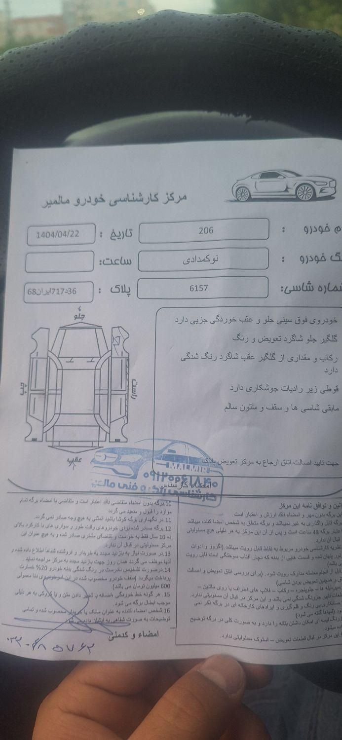 پژو 206 تیپ 3 - 1385