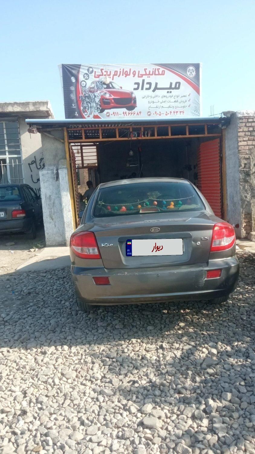 کیا ریو مونتاژ دنده ای LS - 1390