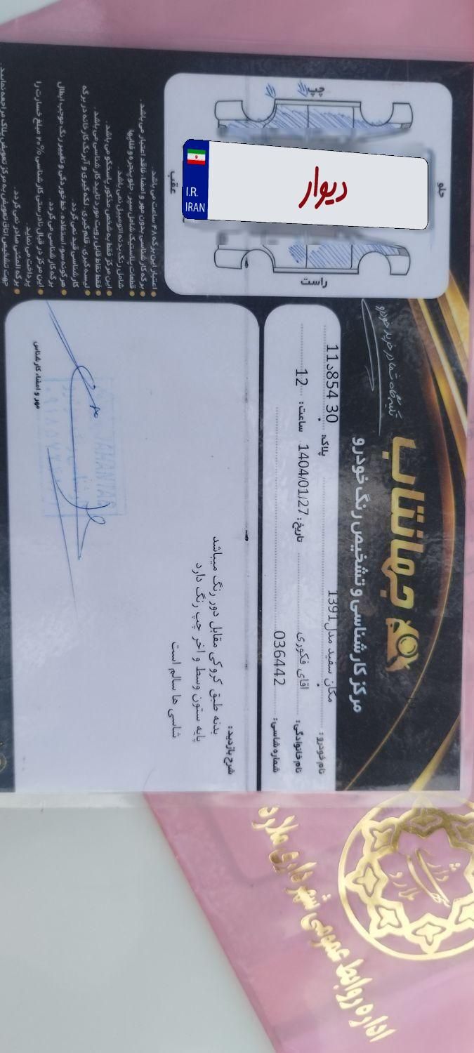 رنو مگان وارداتی اتوماتیک 2000 - 2008