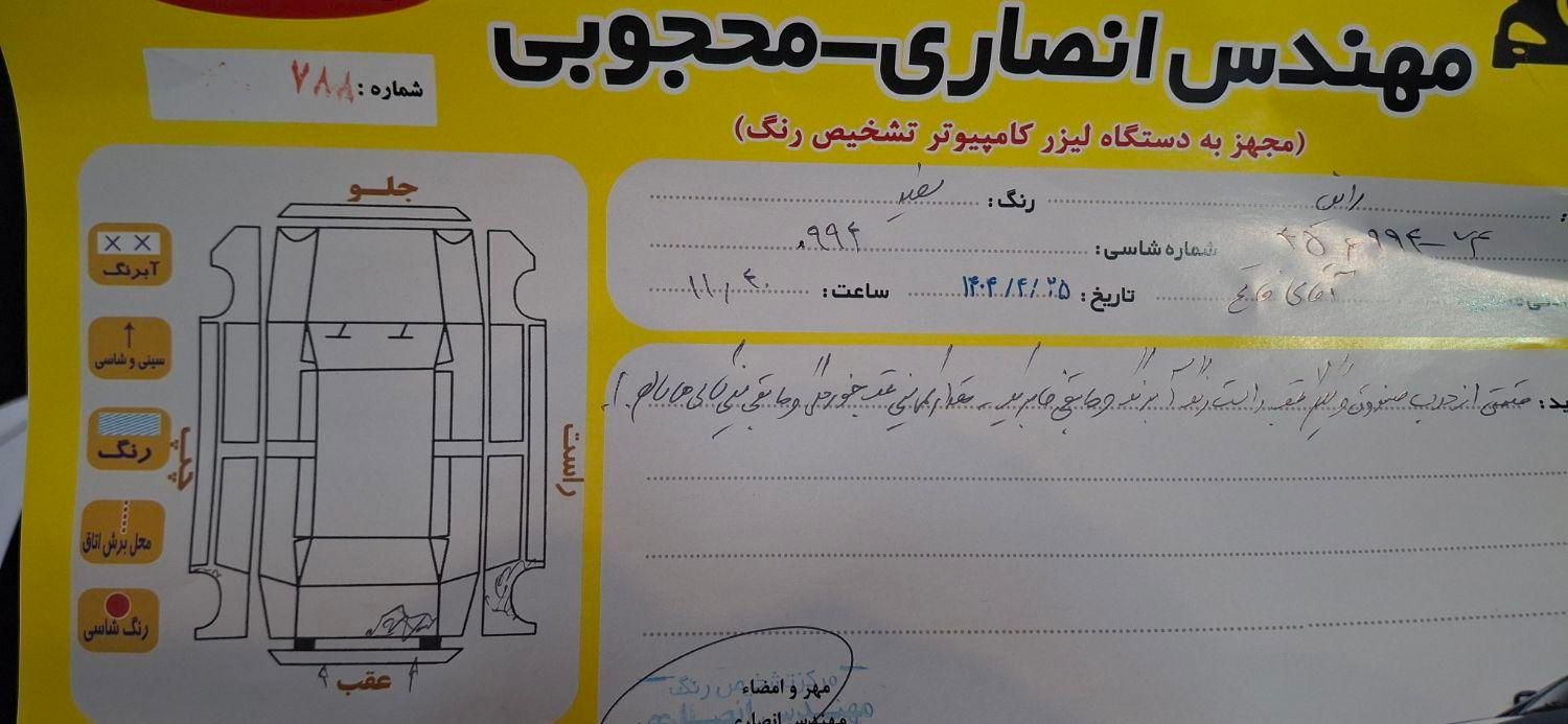 راین ولا V5 اتوماتیک - 1396