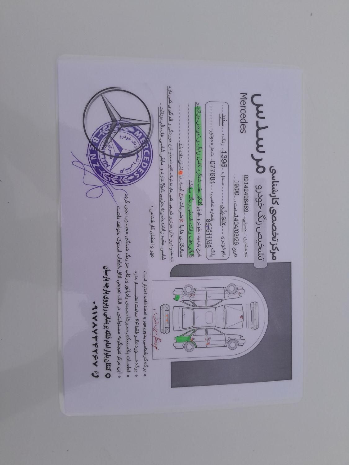 پژو 405 SLX بنزینی TU5 - 1396
