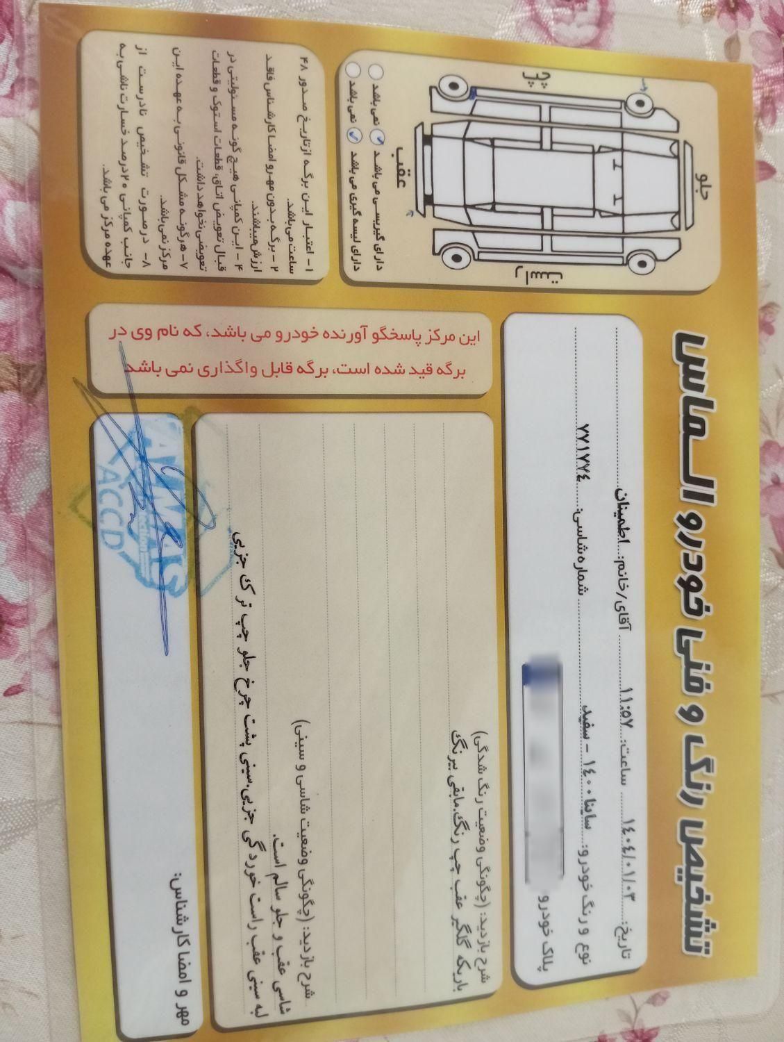 ساینا EX معمولی - 1400