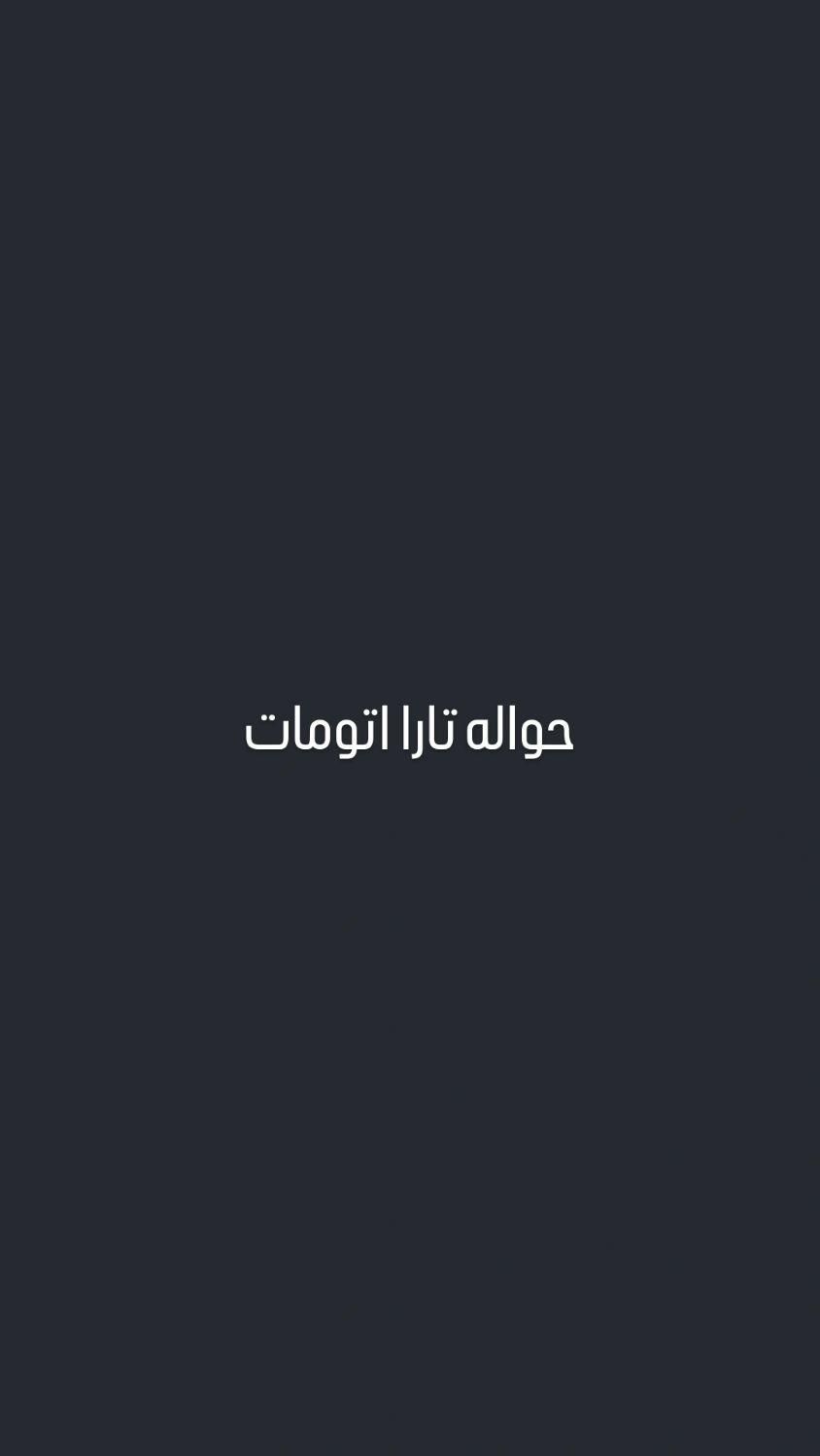 خودرو تارا، اتوماتیک آگهی ann_19325826