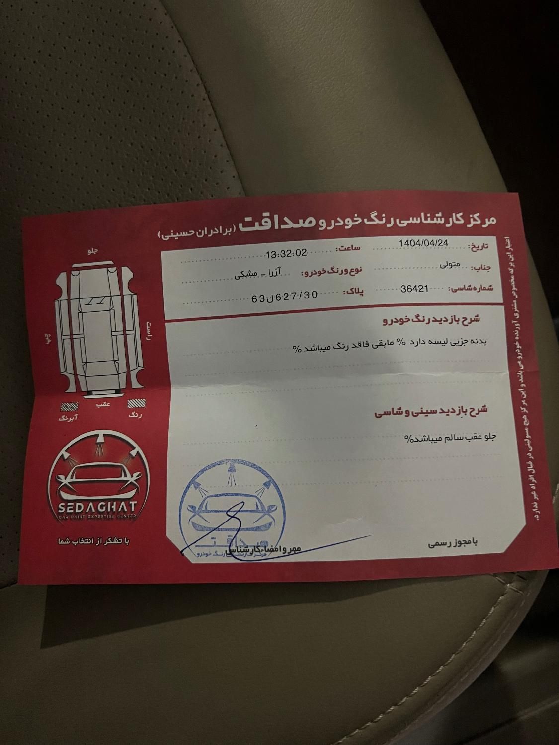 هیوندای آزرا (گرنجور) 3300cc - 2008