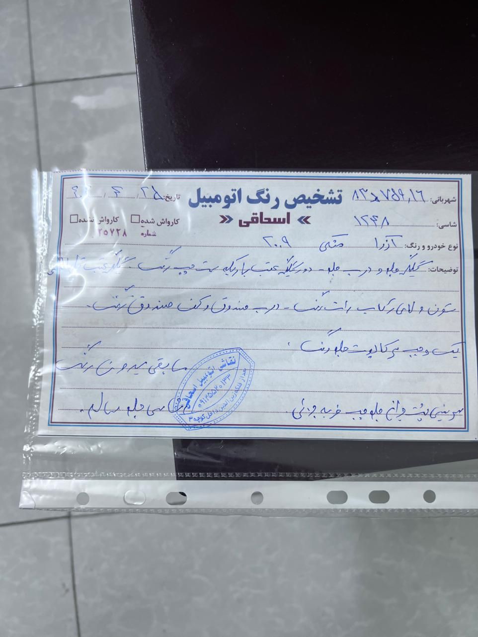 هیوندای آزرا (گرنجور) 3300cc - 2009