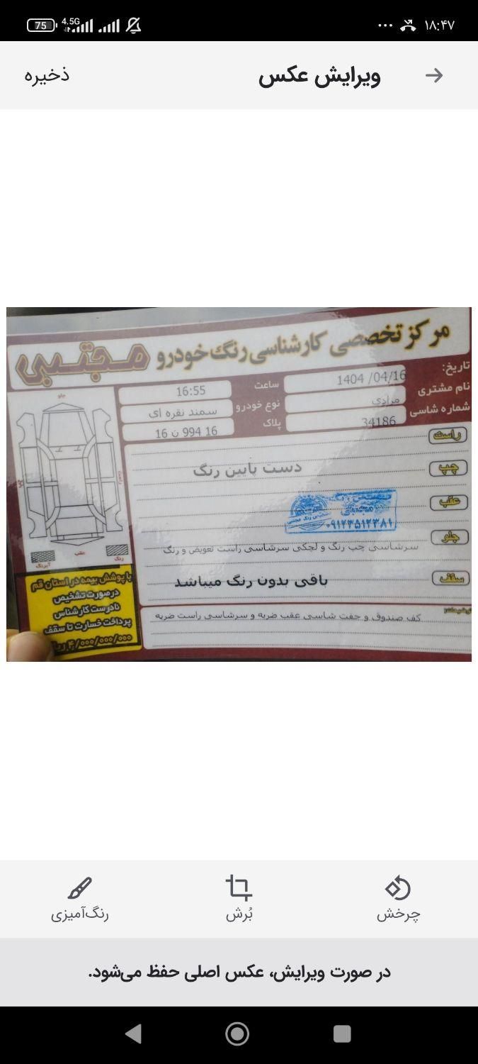 سمند X7 بنزینی - 1382