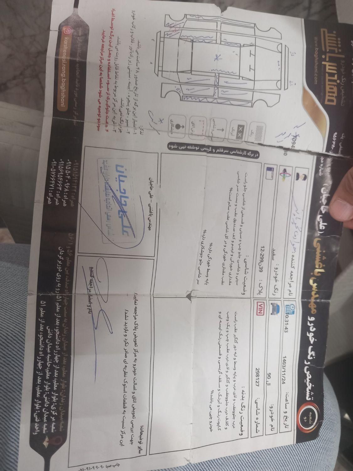 رنو پارس تندر گیربکس JHQ + مولتی مدیا - 1396