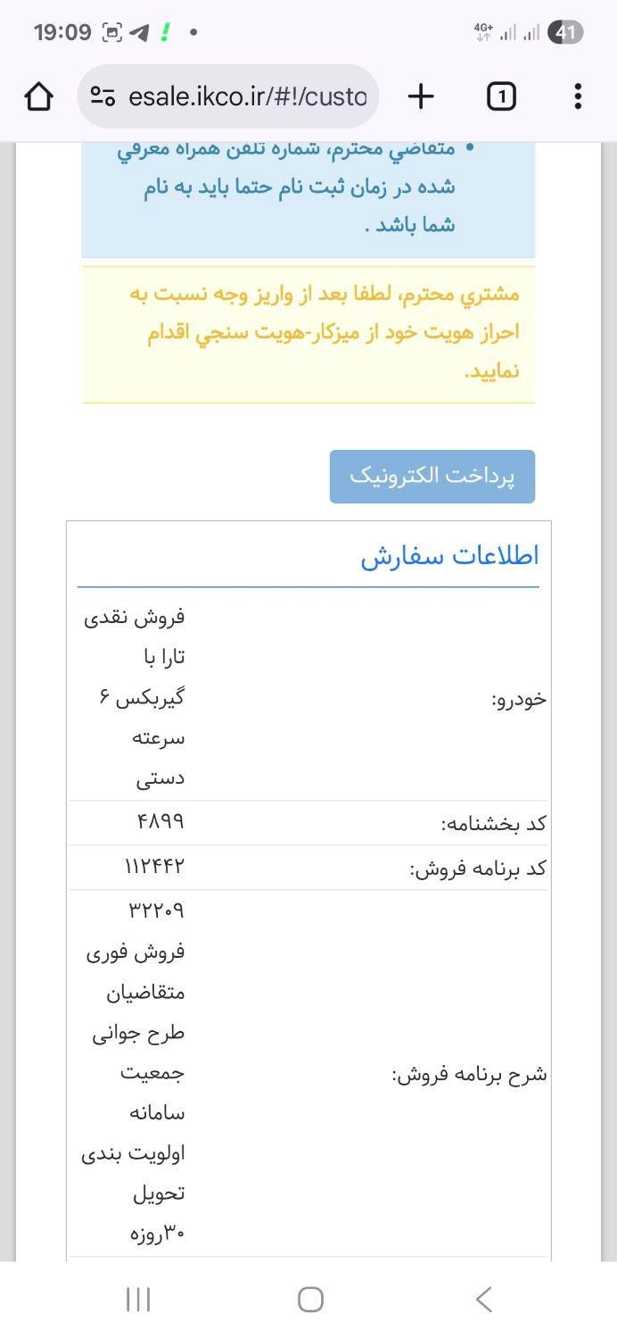 تارا دنده‌ای v1 - 1404