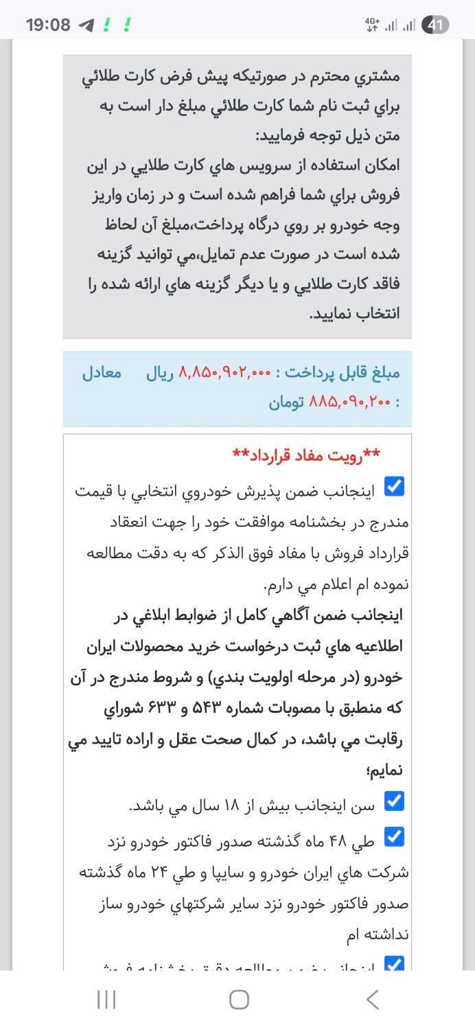 تارا دنده‌ای v1 - 1404