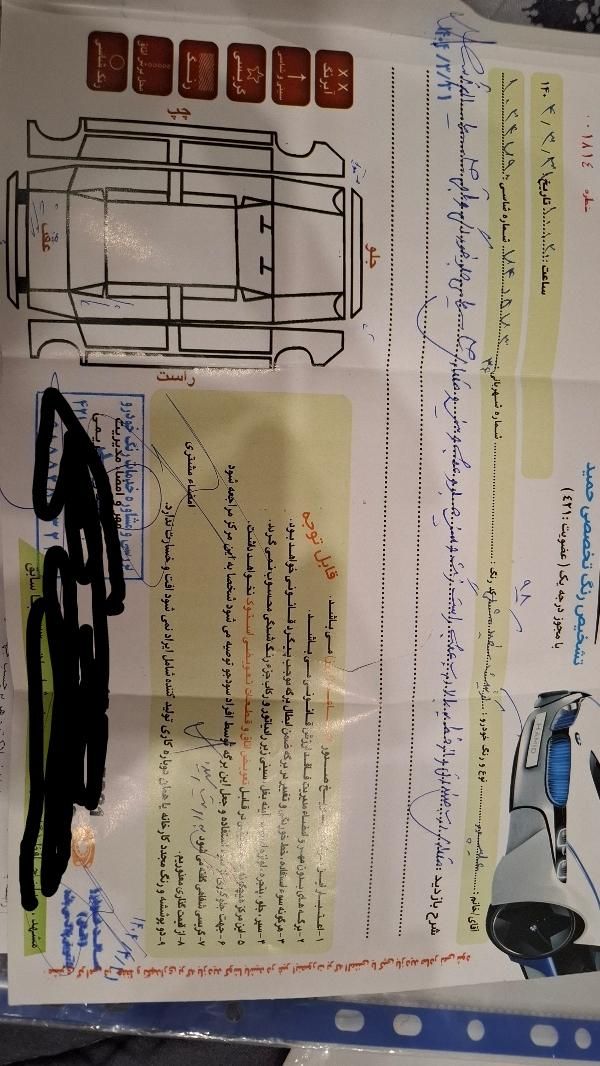 کوییک R دنده‌ای - 1398