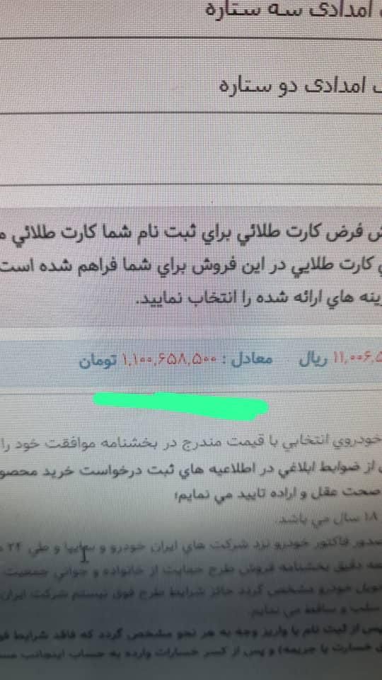 خودرو تارا، اتوماتیک آگهی ann_19326551