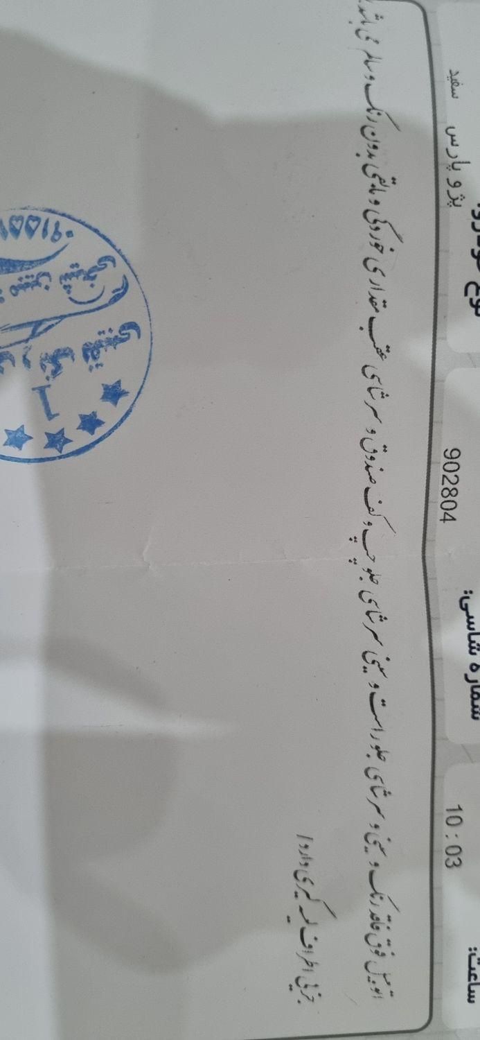 پژو پارس ELX-XU7P سفارشی - 1401