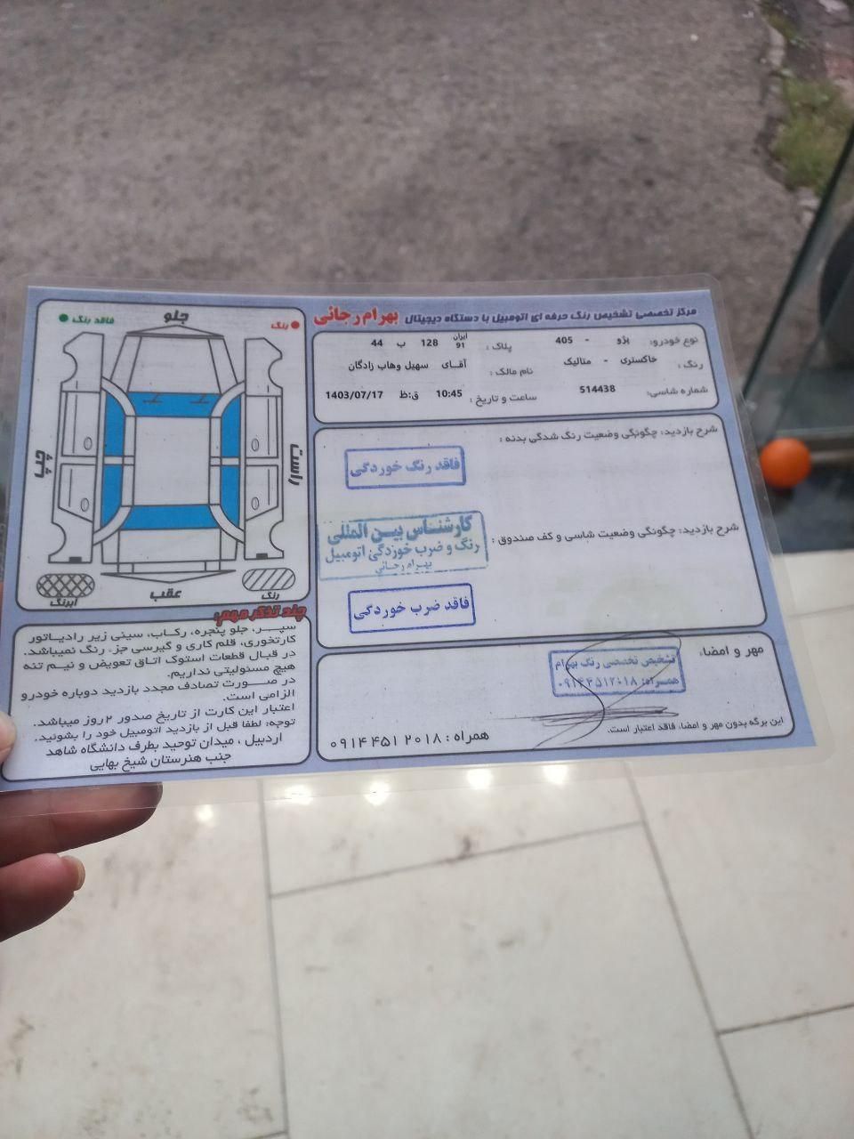 پژو 405 SLX بنزینی TU5 - 1399