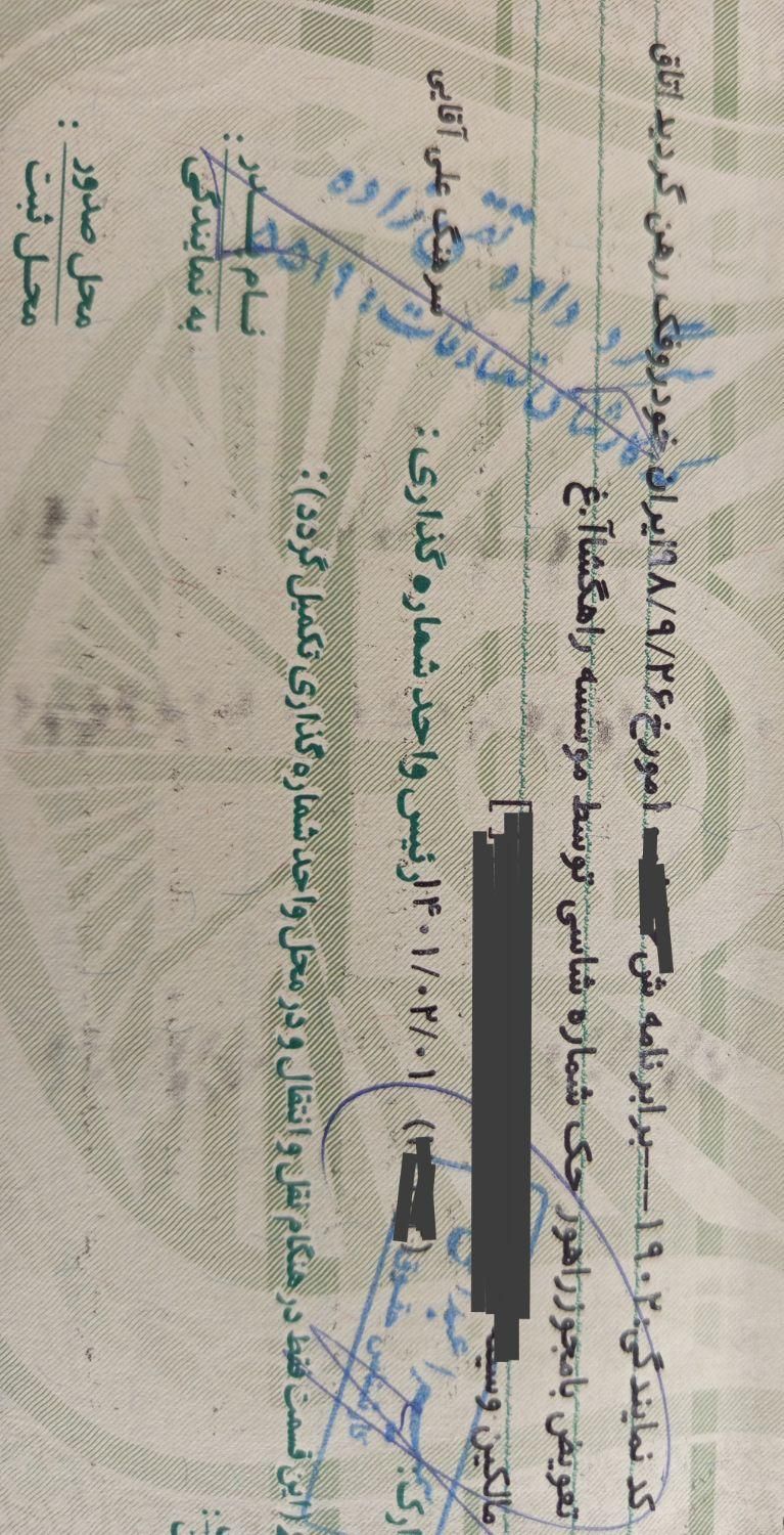 دنا معمولی تیپ ۲ - 1396