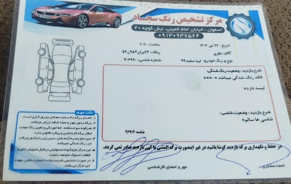 تیبا صندوق دار SX دوگانه سوز - 1399