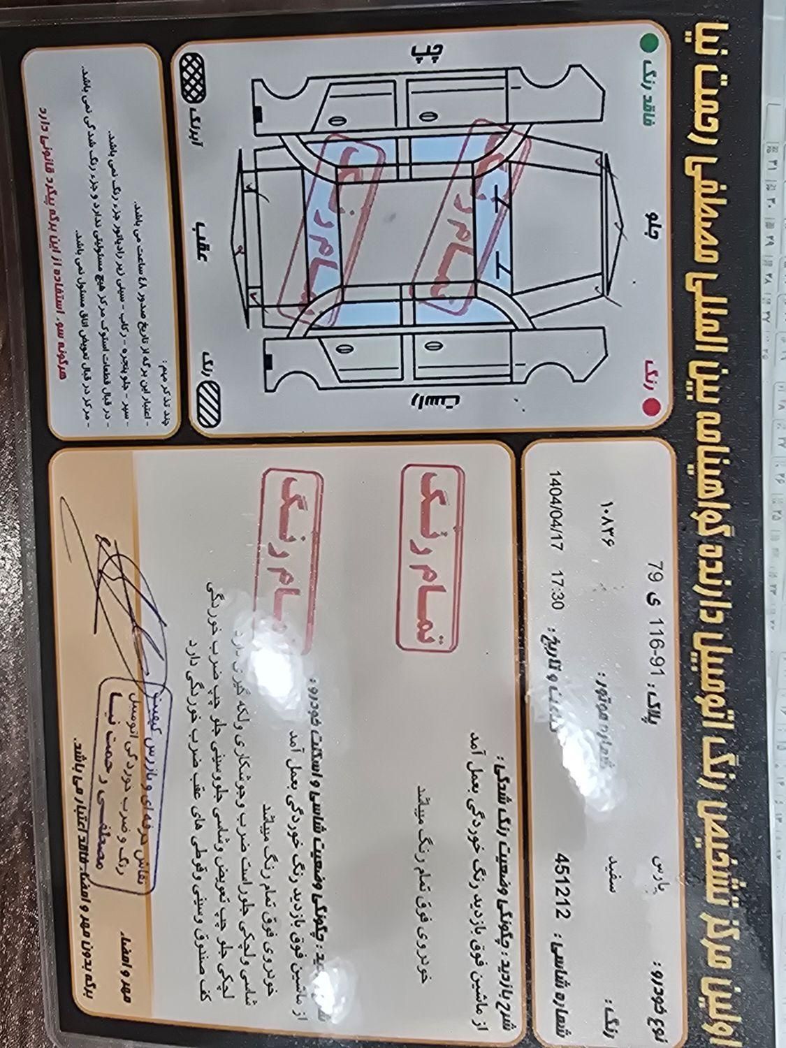 پژو پارس دوگانه سوز - 1390