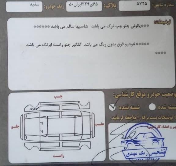 پراید 111 SE - 1396