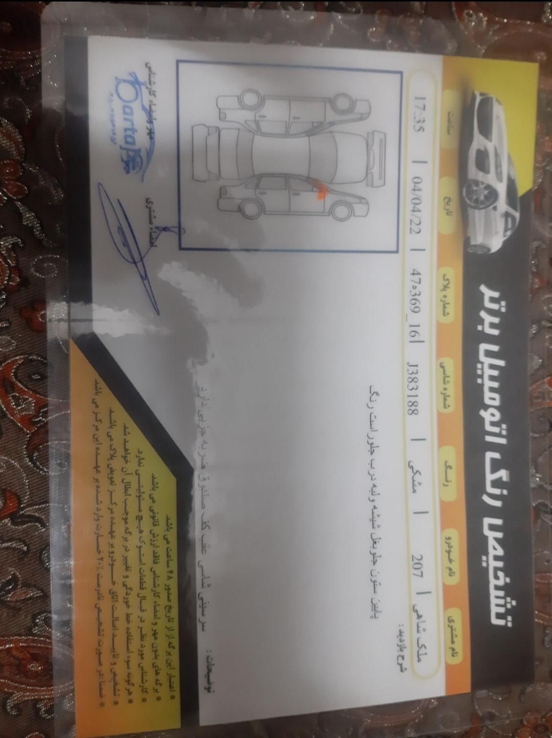 پژو 207 دنده‌ای فرمان هیدرولیک - 1398