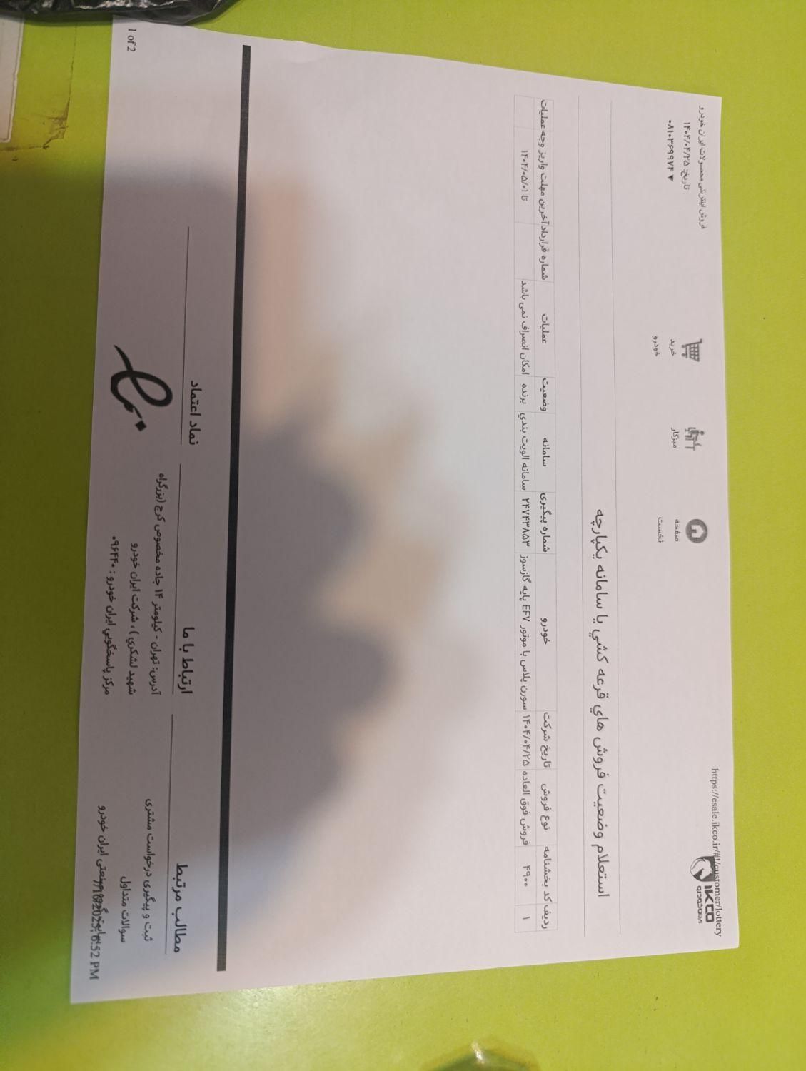 خودرو سمند، سورن پلاس آگهی ann_19327122