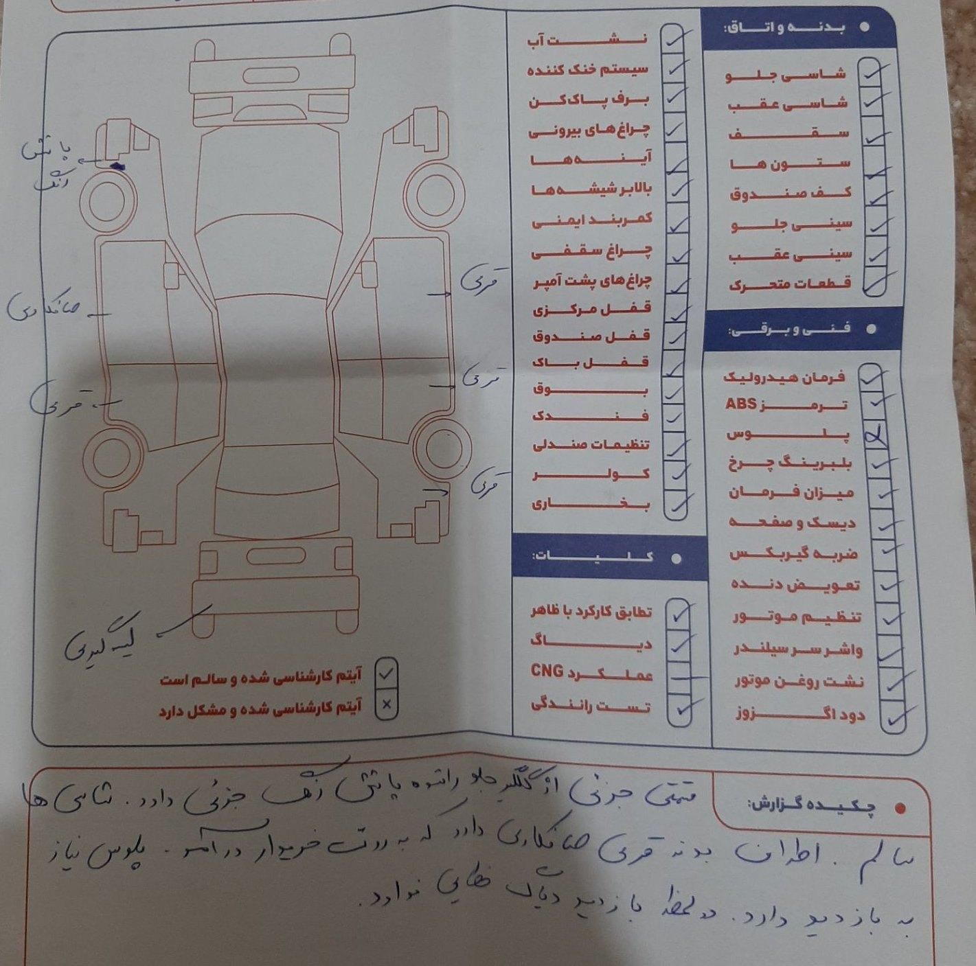 ساینا EX معمولی - 1395