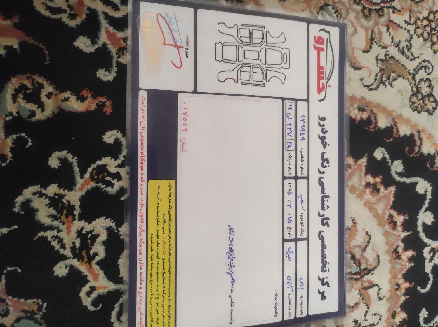 خودرو پژو، پارس آگهی ann_19327204