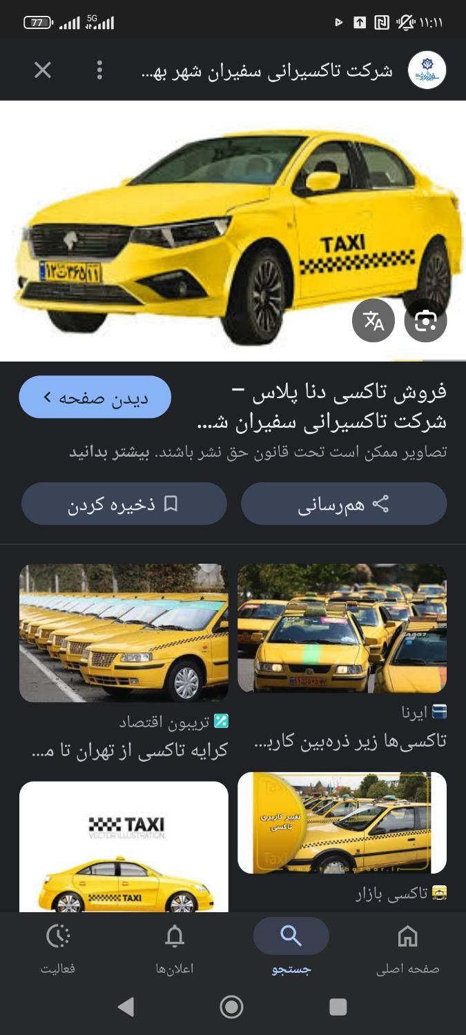 خودرو سمند، X7 آگهی ann_19327212