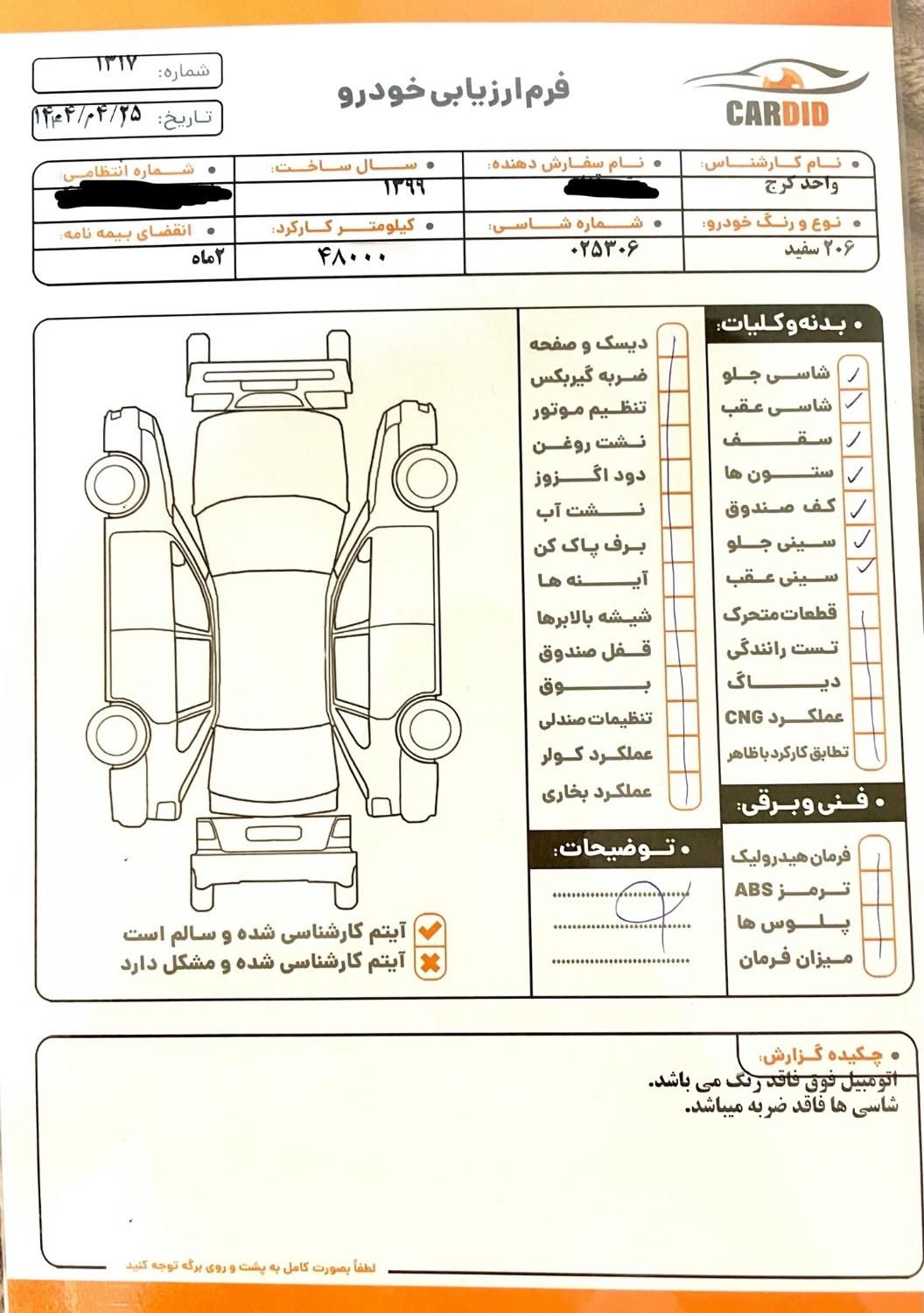 پژو 206 تیپ 2 - 1399