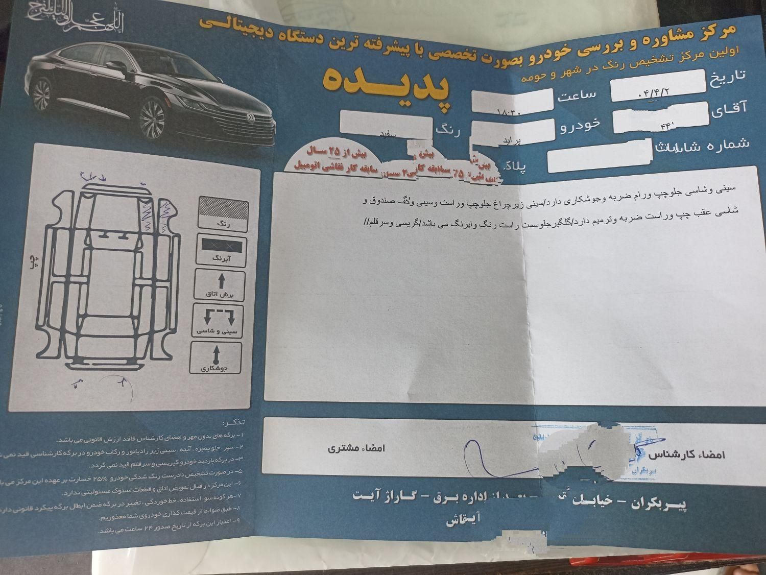 پراید 131 EX - 1397