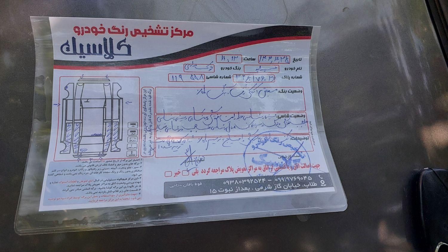 پراید 131 SL - 1391
