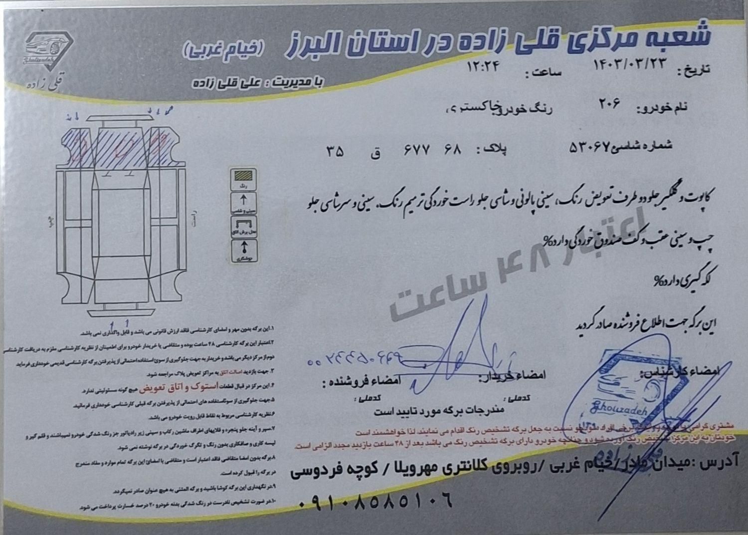 پژو 206 تیپ 2 - 1390