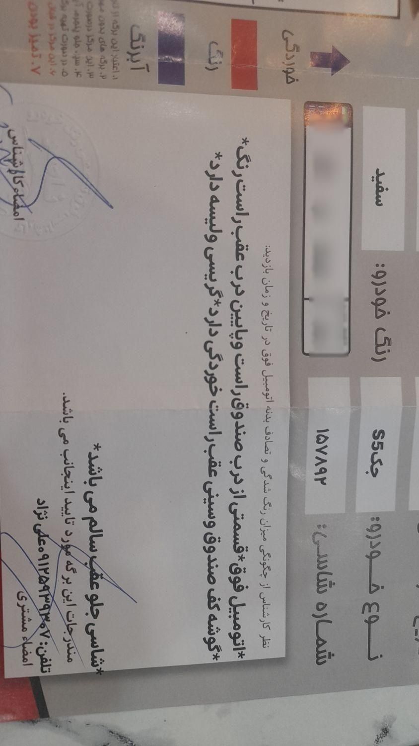 جک S5 اتوماتیک - 1397