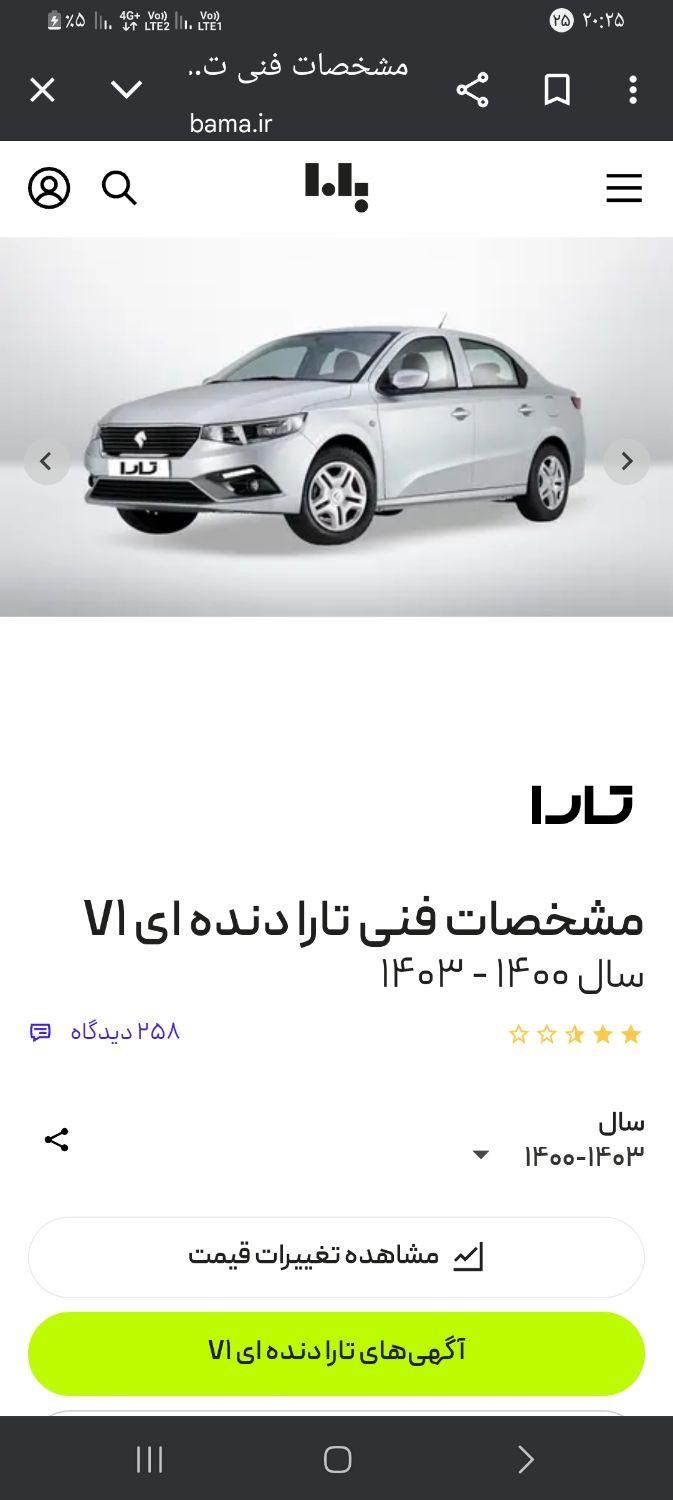 خودرو تارا، دنده‌ای آگهی ann_19327585