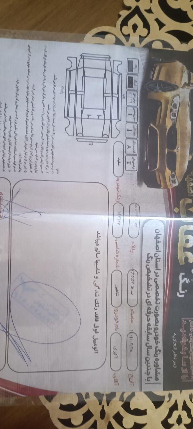 شاهین G دنده ای - 1403