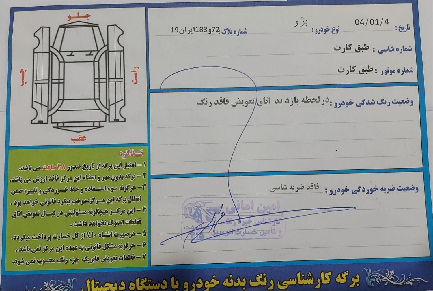 پژو 405 GLX - دوگانه سوز - 1391