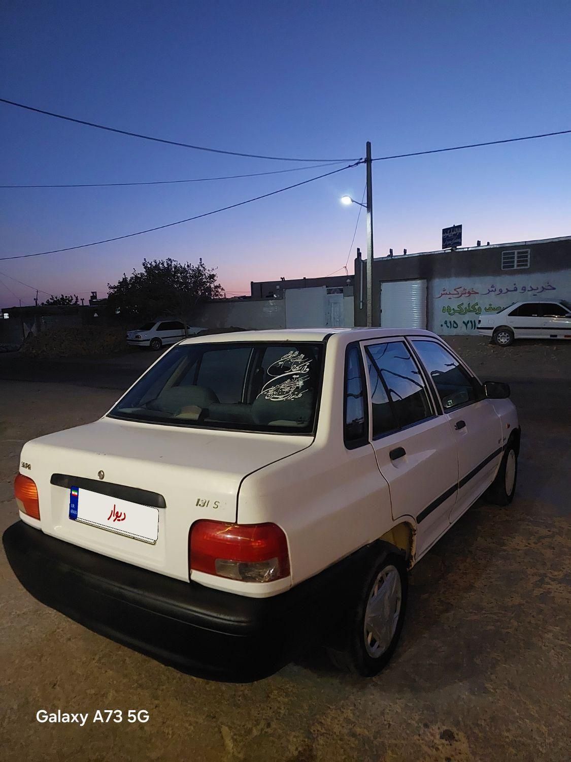 پراید 131 SL - 1392