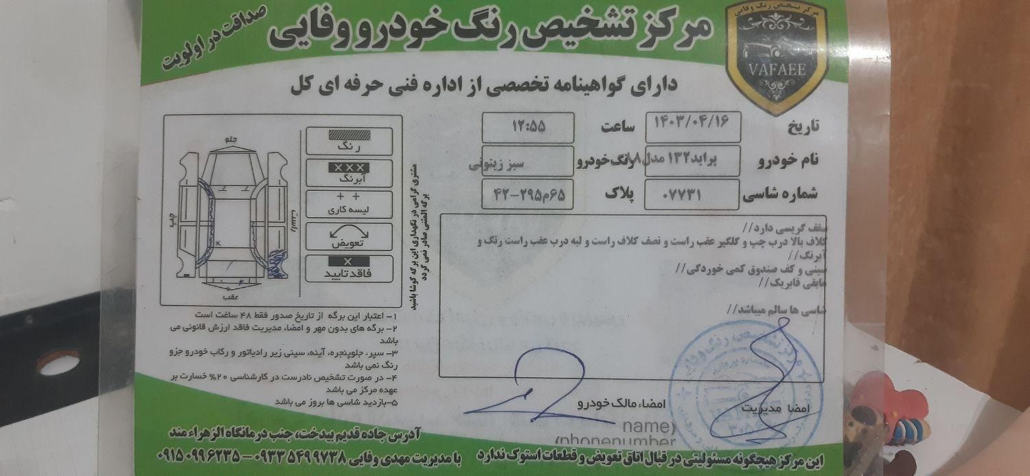 پراید صبا بنزینی - 1388