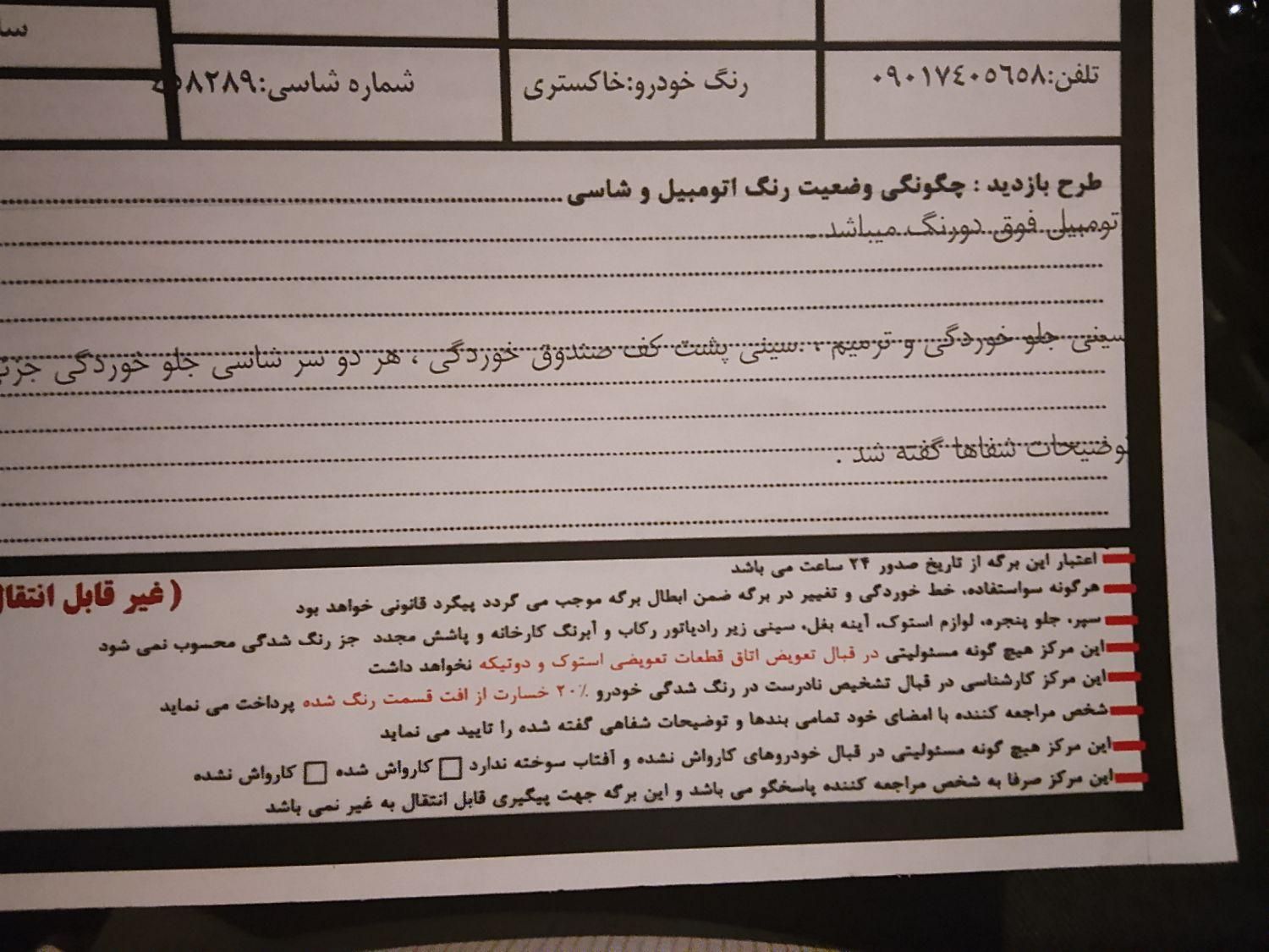 پژو 206 تیپ 5 - 1390