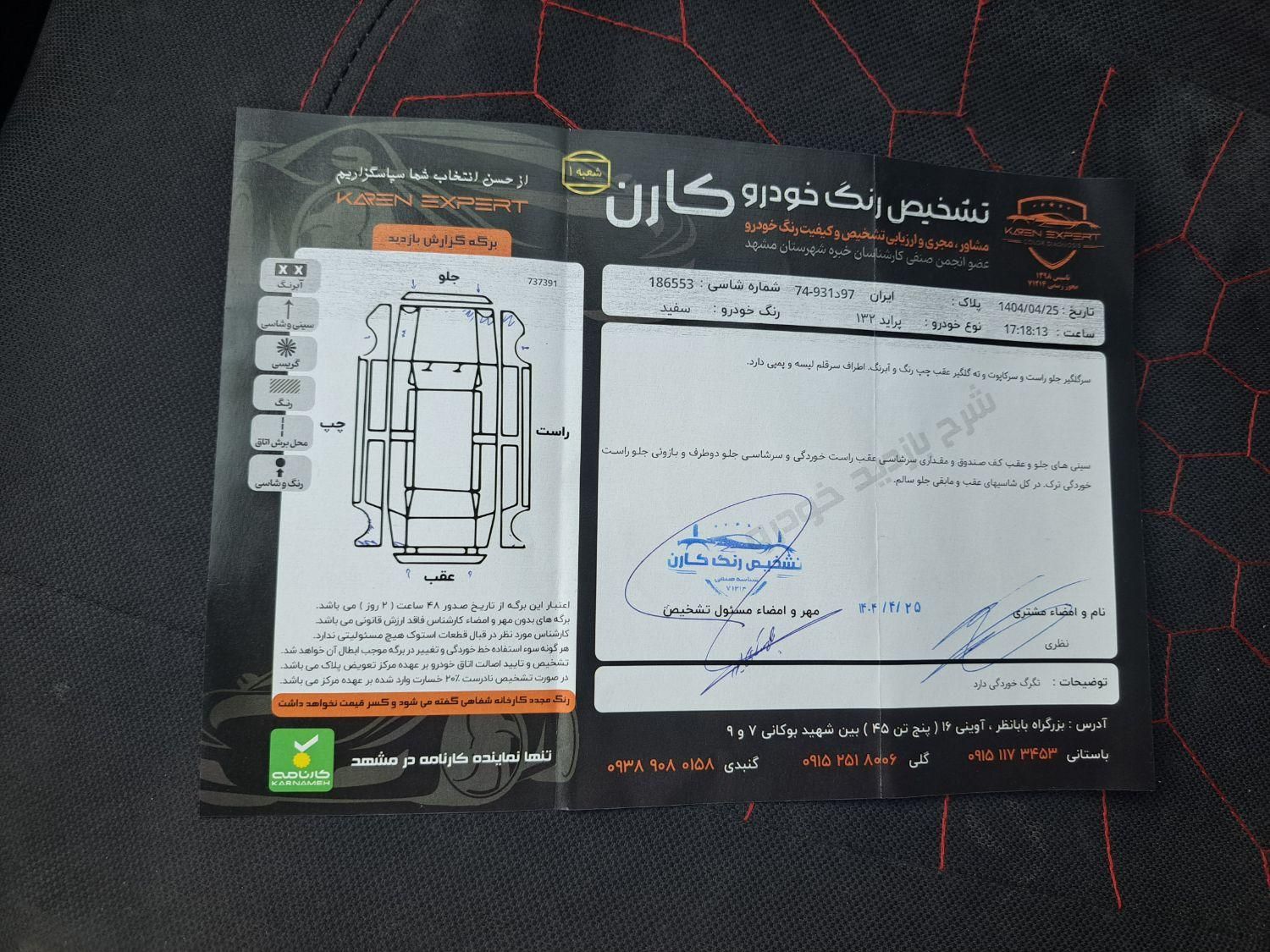 پراید 132 SE - 1394
