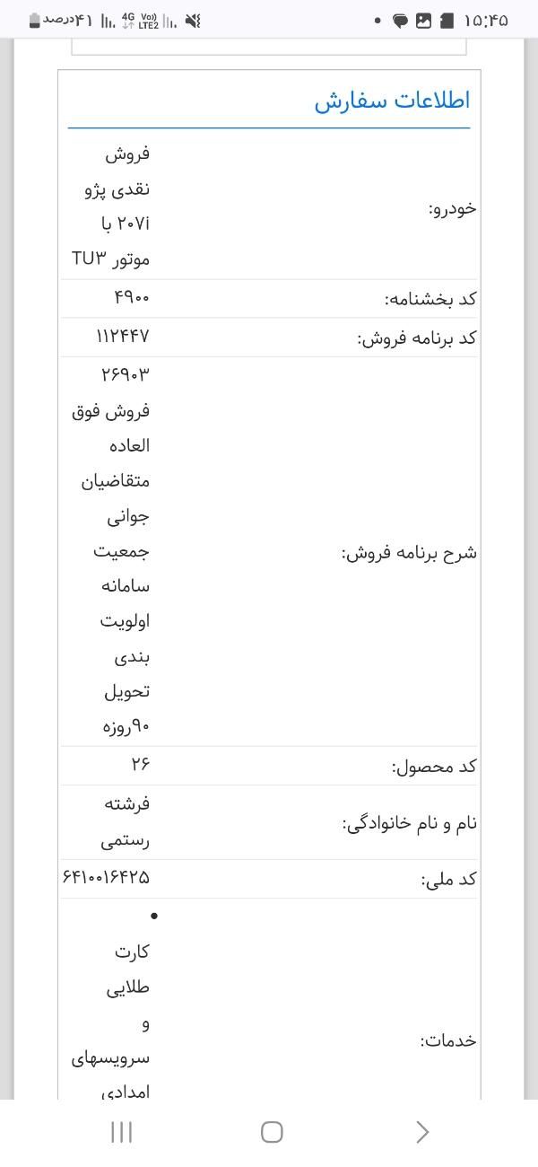 خودرو پژو، 207 آگهی ann_19327974