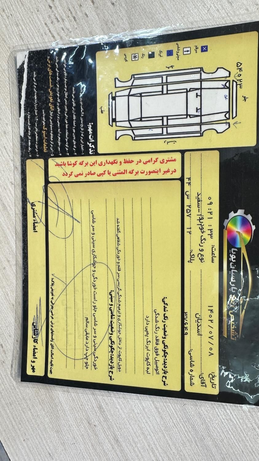 پراید 111 SE - 1397
